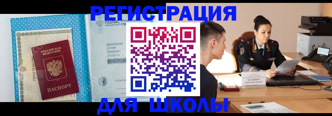 прописка гарантия в Радужном