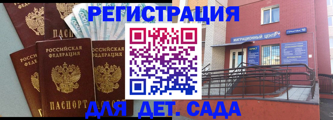 временная регистрация гарантия в Радужном