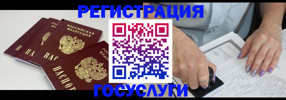 прописка от собственника в Радужном