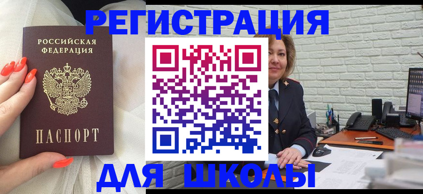 прописка для работы в Радужном