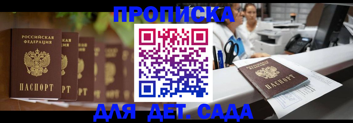 прописка для кредита в Радужном