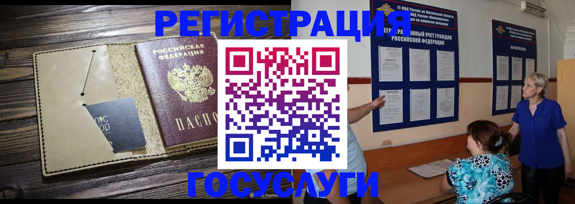 прописка для кредита в Радужном